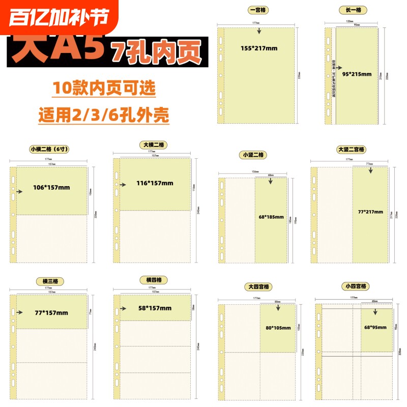 大A5卡册内页明信片镭射票拍立得收藏透卡346寸恋与光夜四宫格相册