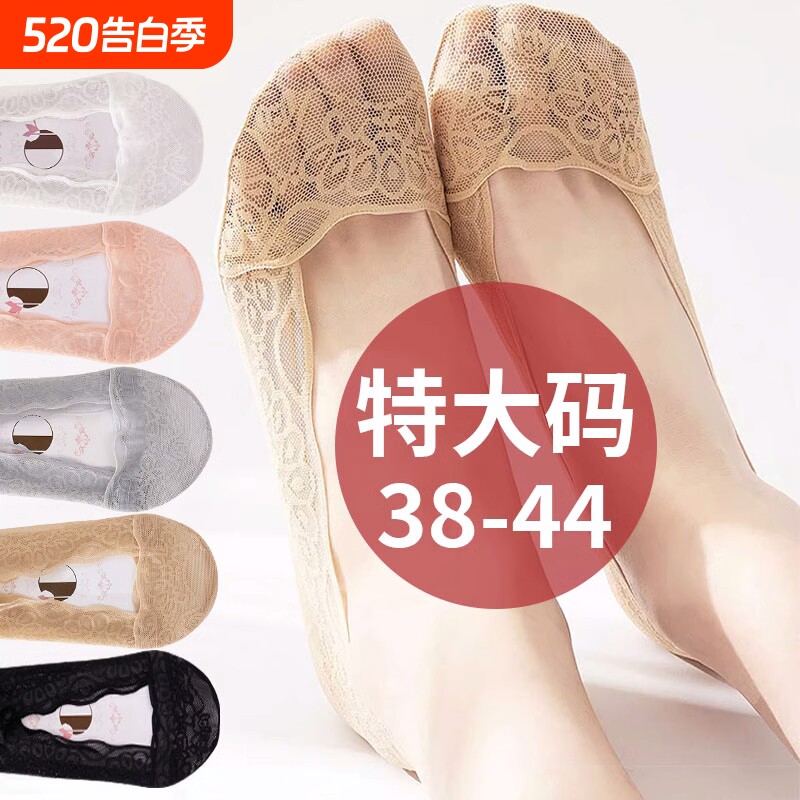 大码蕾丝船袜女41-43码夏季浅口硅胶防脱不掉跟隐形短袜子39薄