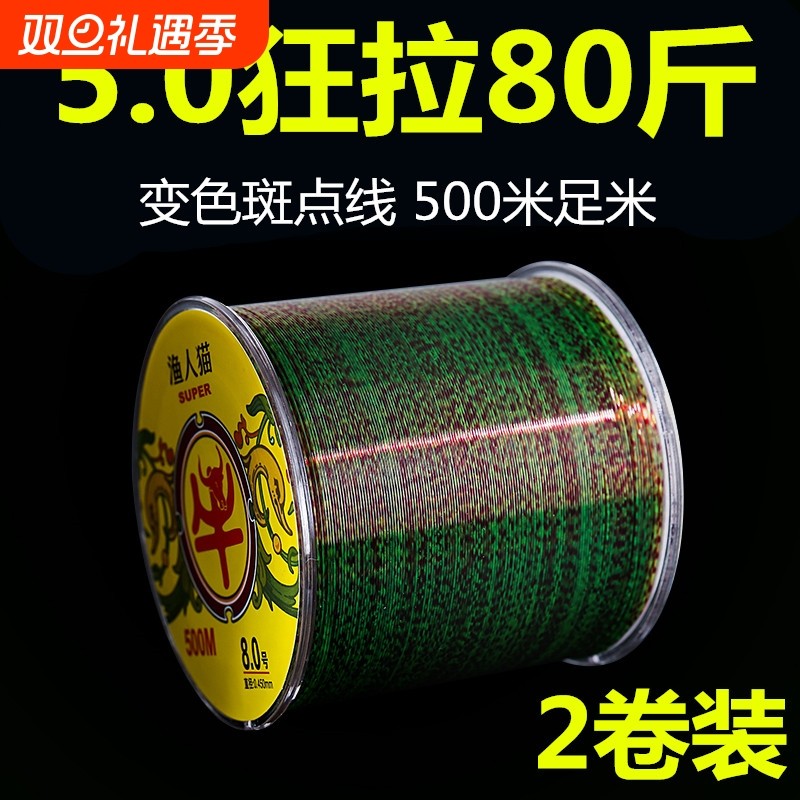 鱼线500米主线斑点线德国海竿抛杆台钓丝线子线路亚超强拉力渔线