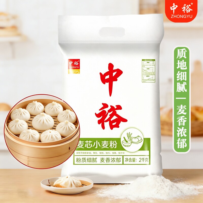 中裕面粉麦芯小麦粉中筋装美食家用2kg包子馒头饺子通用批发图片