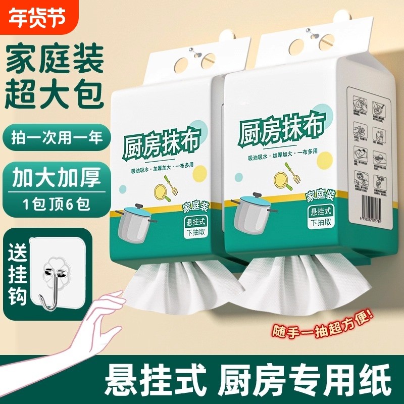 懒人抹布一次性厨房专用洗碗巾干湿两用加厚去油悬挂式擦油纸巾,家庭/个人清洁工具,一次性抹布,淘宝优惠券,粉丝福利购,淘宝优惠卷
