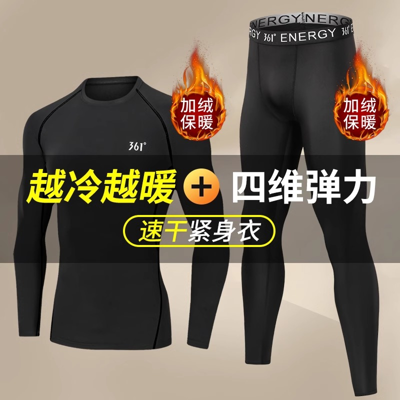 361健身衣服男速干运动套装加绒保暖跑步装备篮球晨跑秋冬训练服