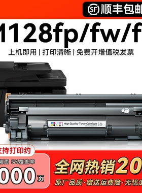 适用惠普m128fp硒鼓HP Laserjet Pro MFP m128fw打印机墨盒m128fn激光一体式碳粉盒m128专用墨粉仓晒鼓CMYK
