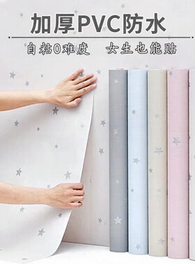 自粘墙纸防水防潮背景墙贴墙纸