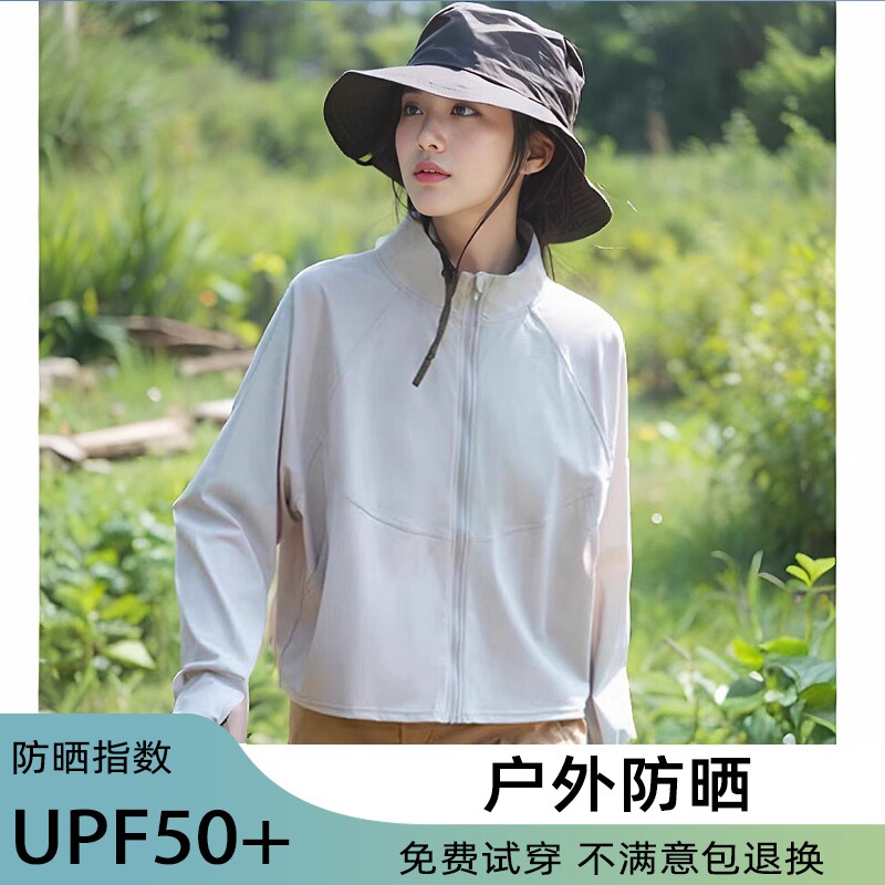 时尚冰丝防晒衣女款立领外套夏季轻薄透气2025新款防紫外线防晒服图片