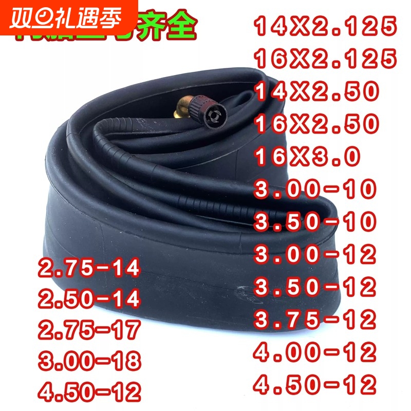 电动车内胎16/14x2.125内胎16x3.0/3.00/-10-12内胎3.50/3.75-12