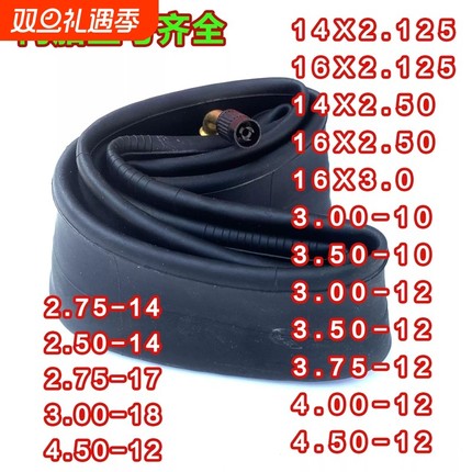 电动车内胎16/14x2.125内胎16x3.0/3.00/-10-12内胎3.50/3.75-12