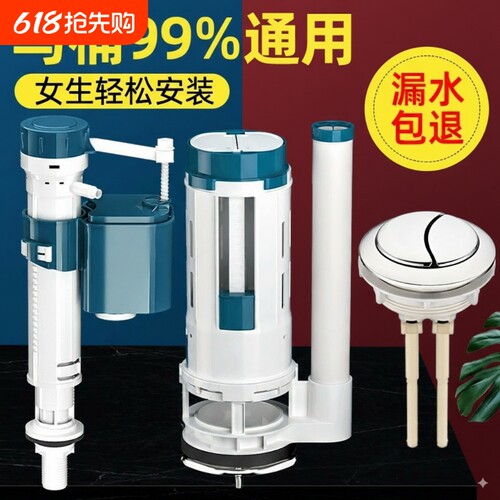 马桶水箱通用配件|超1000次加购