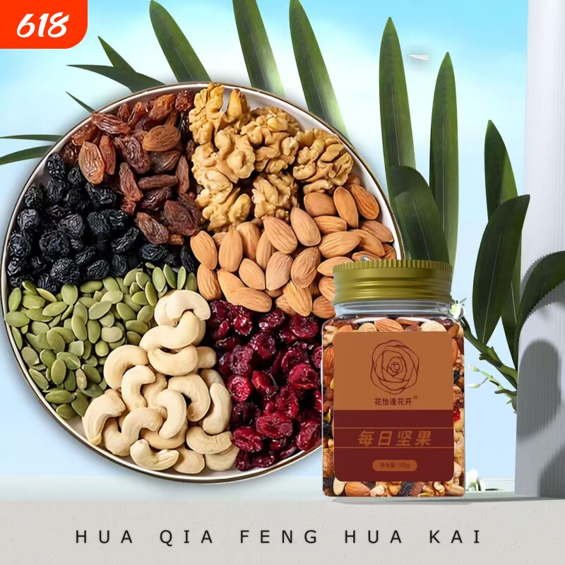 每日坚果袋装混合坚果干果果仁小包健康儿童孕妇专用零食年货罐装