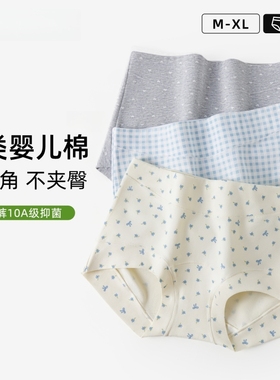 碎花平角女士内裤女款纯棉女生式四角2026新款秋冬款a级抑菌短裤
