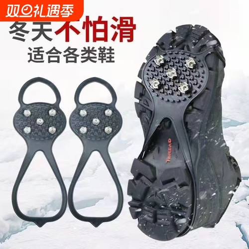 冰爪防滑鞋套冰面雪地防滑鞋套户外登山防滑鞋套通用冬季加固雪地