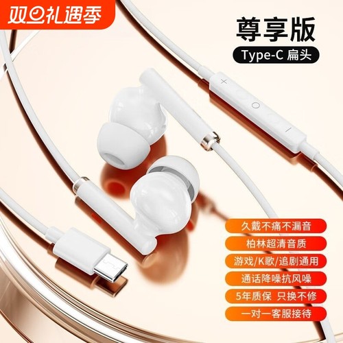 降噪有线耳机tpyec超清音质软耳塞线控高清立体环绕音适用安卓Q7