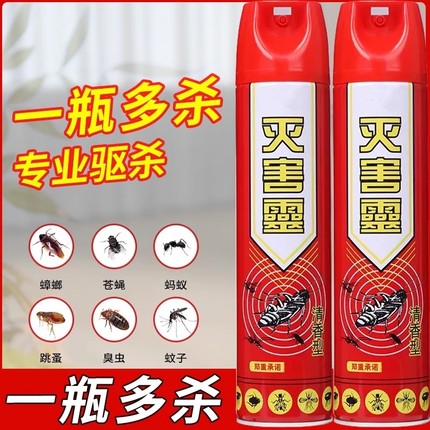 杀虫剂家用气雾剂无味非无毒驱苍蝇蚊子蟑螂药除虫神器灭害灵喷雾