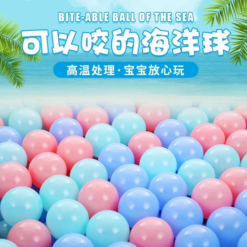 食品级海洋球婴儿可啃咬加厚游乐场彩色波波球池幼儿园玩具球批发