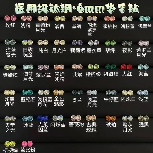 6mm医用级钛钢华子耳钉独特百搭睡觉免摘爆闪耳骨钉钛钢耳蜗钉钻