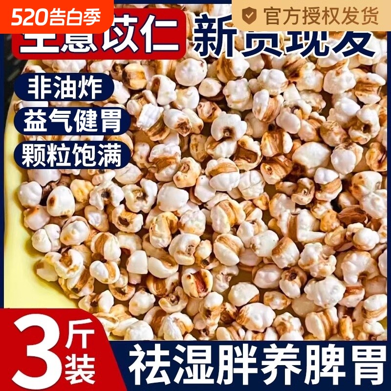 生薏仁米薏米仁新货贵州赤豆五谷杂粮粗粮油绿豆食材赤小豆红豆