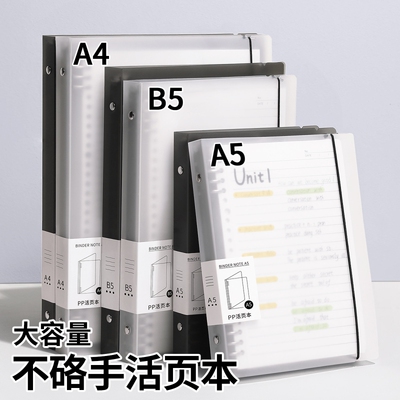 活页笔记本b5的横线本子可拆卸a4初中生专用高中生线圈本a5加厚活页纸替芯外壳夹错题本记事本考研大容量装订