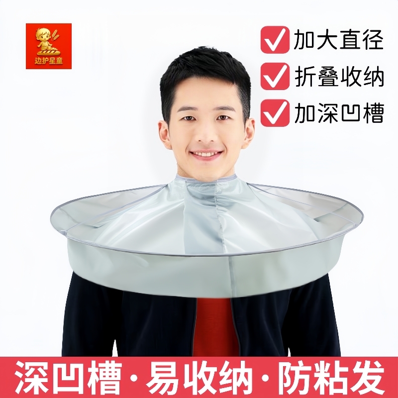 成人理发围布不沾发剪发儿童斗篷围兜家用老成人剃头发围裙衣披肩