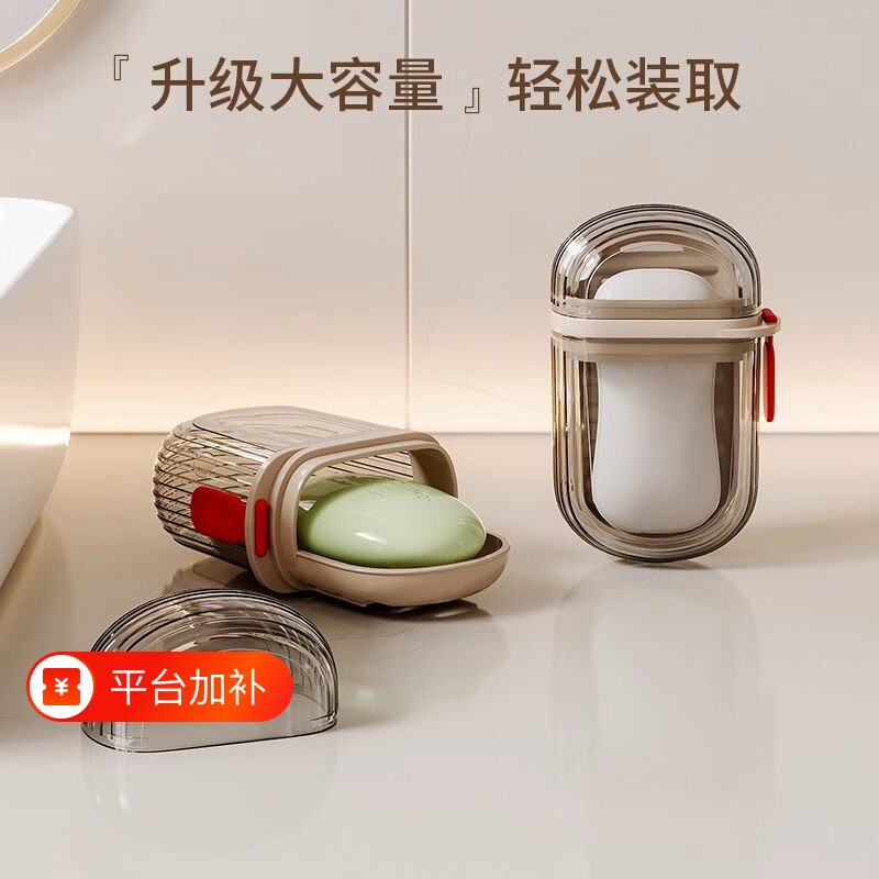 便携式旅行香皂盒双层密封带盖沥水肥皂盒旅游小皂盒迷你家用出差