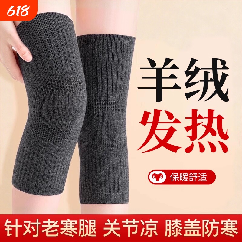 羊毛绒护膝盖套保暖男女士关节老人专用秋冬季加厚防寒小腿加长