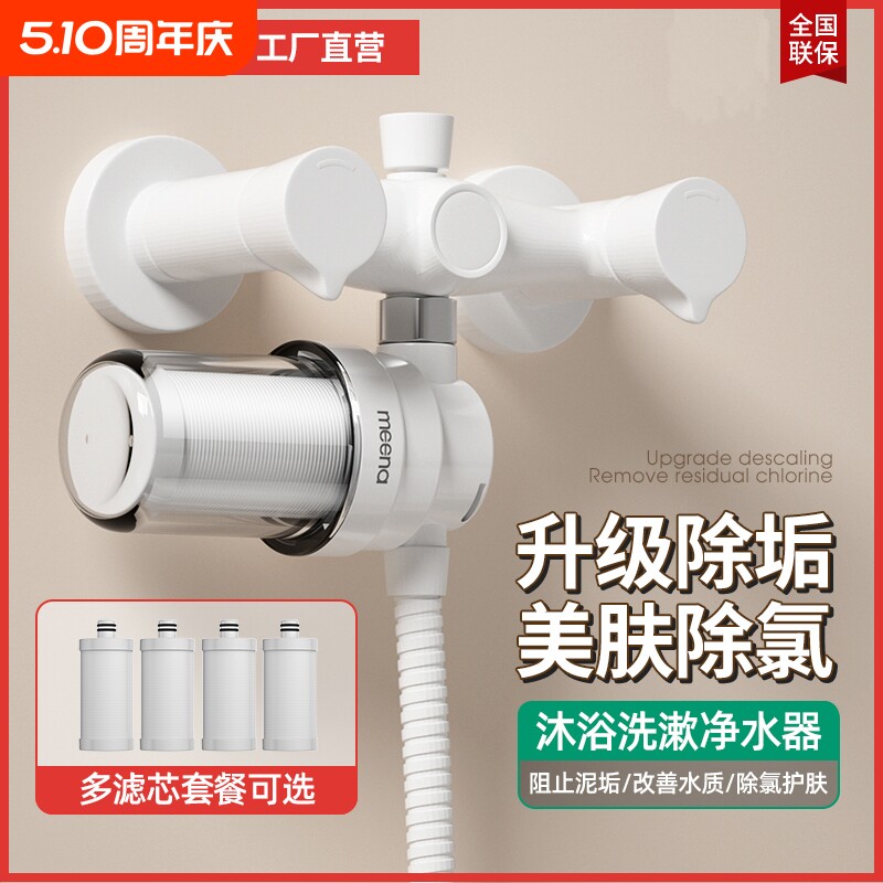 花洒前置过滤器淋浴净水器家用电热水器洗衣机自来水进水口滤水器