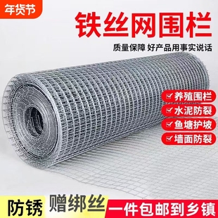 养殖网鸡鸭鹅鸟兔防鼠钢丝铁网隔离护栏围栏栅栏圈地防护小鸡