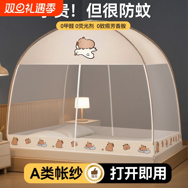 免安装蒙古包蚊帐全罩式新款防摔2025儿童家用卧室可折叠床上帐篷