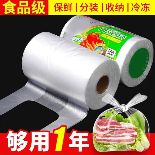 盛首手提款保鲜袋|超6000次加购