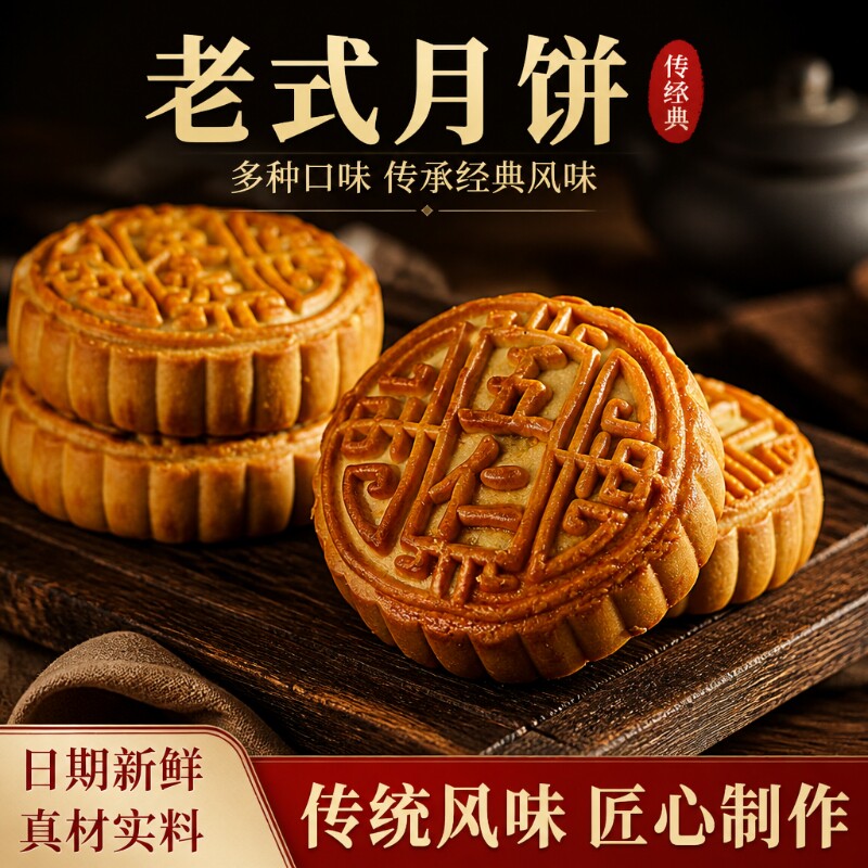 新口味红枣凤梨月饼中秋广式五仁味枣泥绿豆味散装月饼礼盒批发