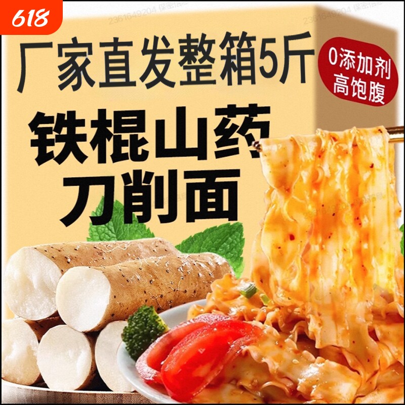 刀削面3斤5斤装整箱陕西面条挂面油泼面宽面炸酱面山药铁棍健康