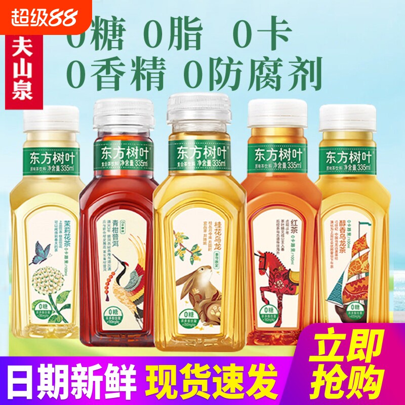 农夫山泉东方树叶茶饮料0糖0脂图片