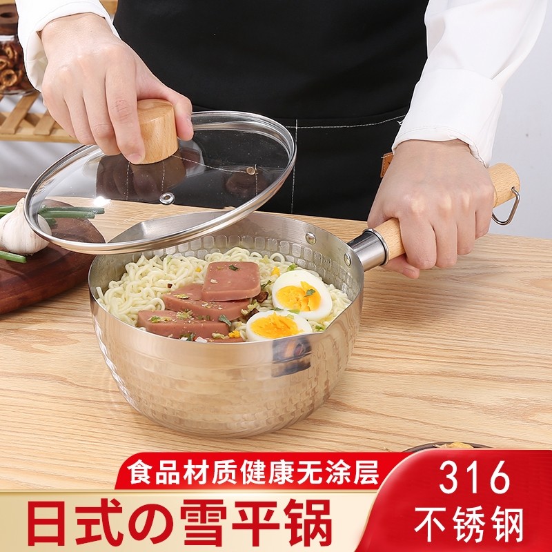 不锈钢雪平锅食品级家用小奶锅煮面汤锅泡面锅小锅电磁炉燃气