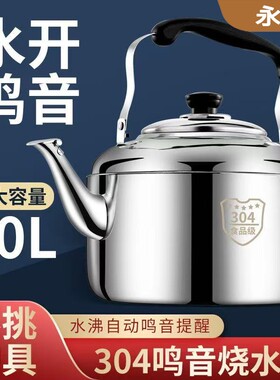 烧水壶304不锈钢鸣音家用热水壶