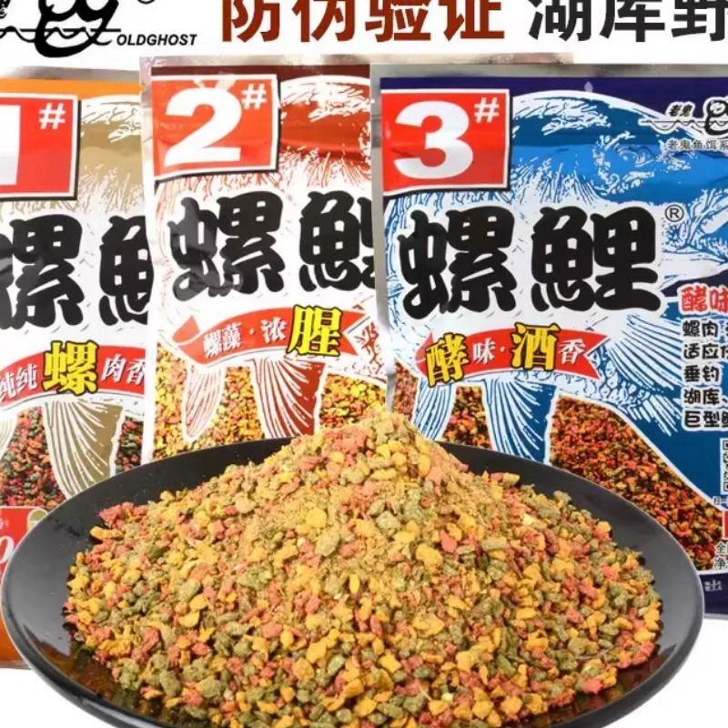老龟螺鲤2号饵料浓腥3号酒香1号腥香野钓鲤鱼黑坑钓鲤鱼专用鱼饵