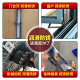 Сердцевина замка, спрей-смазка для дверных замков, уход за замочной скважиной замка, удаление ржавчины, петли дверного вала, ненормальный шум, предотвращение ржавчины подшипников гусеницы