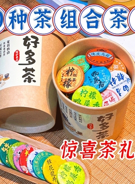 小茶饼30种茶叶茶样组合装试喝云南普洱茶熟茶生茶红茶白茶礼盒装