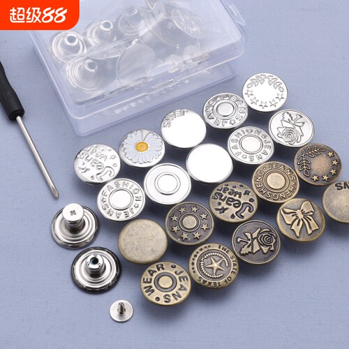 牛仔裤扣子免打孔腰围大改小专用免缝免钉可调节收腰纽扣配件金属