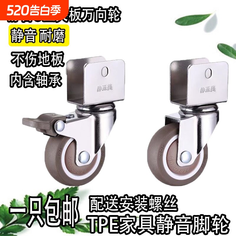 万向轮脚轮带刹车2寸U型夹板转向橡胶静音轮婴儿床小轮子配件滑轮