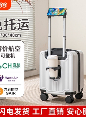 春秋航空14寸登机箱行李箱小型20X30X40无托运可登机拉杆箱13寸