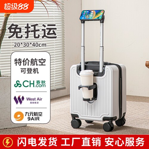 14寸春秋航空箱|回头客超1500人