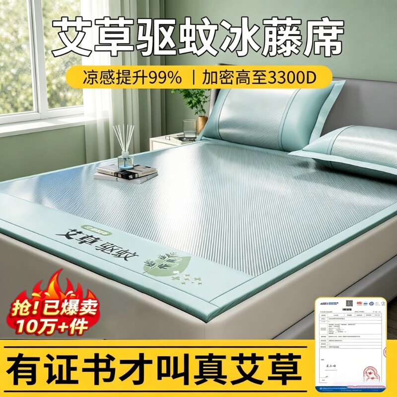 艾草冰丝凉席抗菌|超2000次加购图片