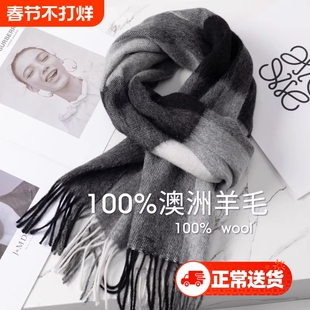 围巾男新年100%澳洲羊毛格子女秋冬季百搭保暖情侣窄围脖生日礼物