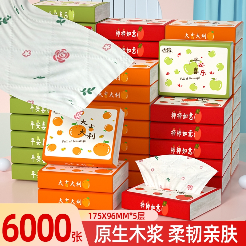 【工厂直发】60包6000张便携抽纸