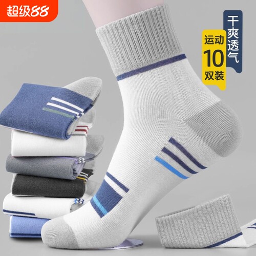 甄选精梳棉吸汗透气夏薄款中筒袜