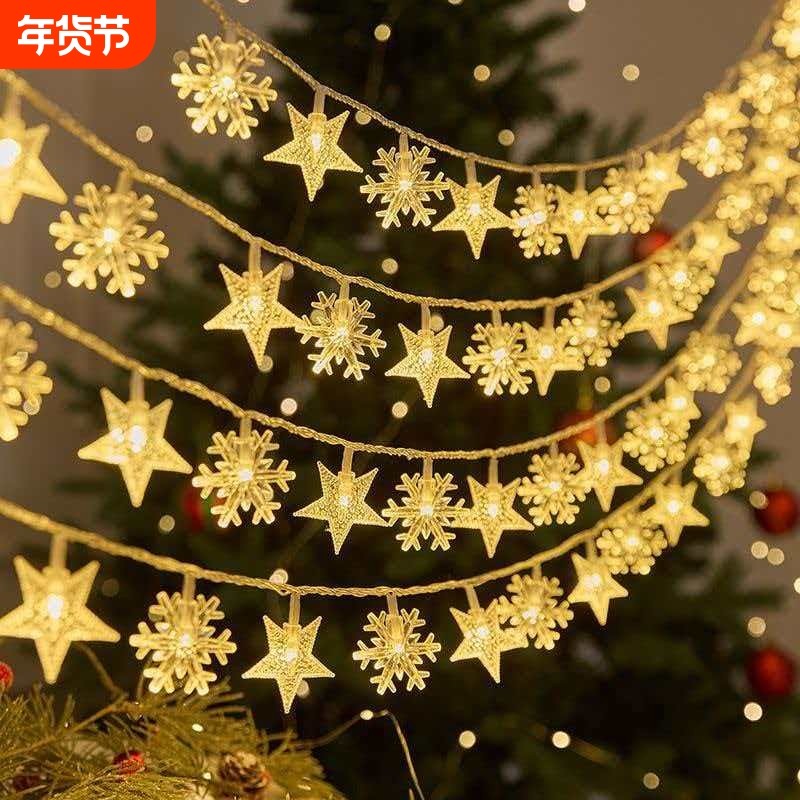 led彩灯灯串房间圣诞宿舍装饰闪灯摆摊露营星星灯氛围灯防水插电