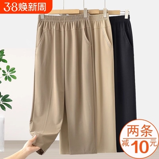 妈妈宽松裤子夏季中老年人九分裤薄款大码七分裤女冰丝直筒奶奶裤
