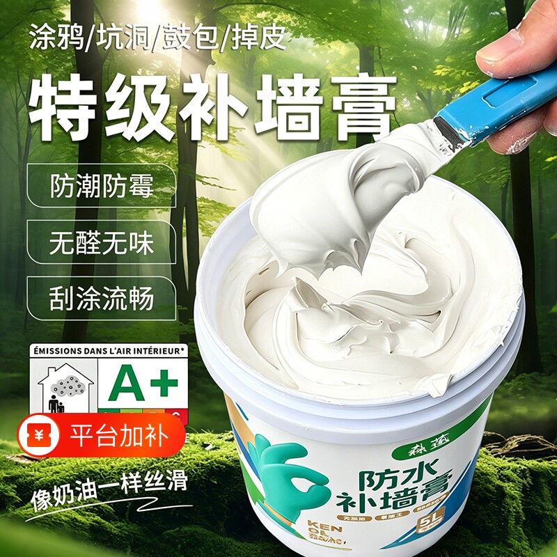 防水补墙膏墙面修补白色家用防霉反碱脱落墙体修复腻子膏防潮室内