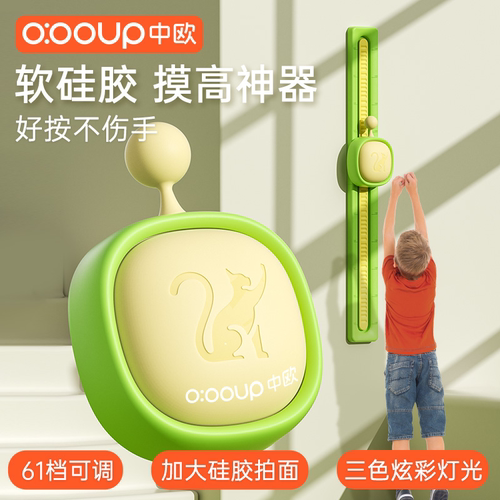 儿童拍拍乐摸高神器长高训练器