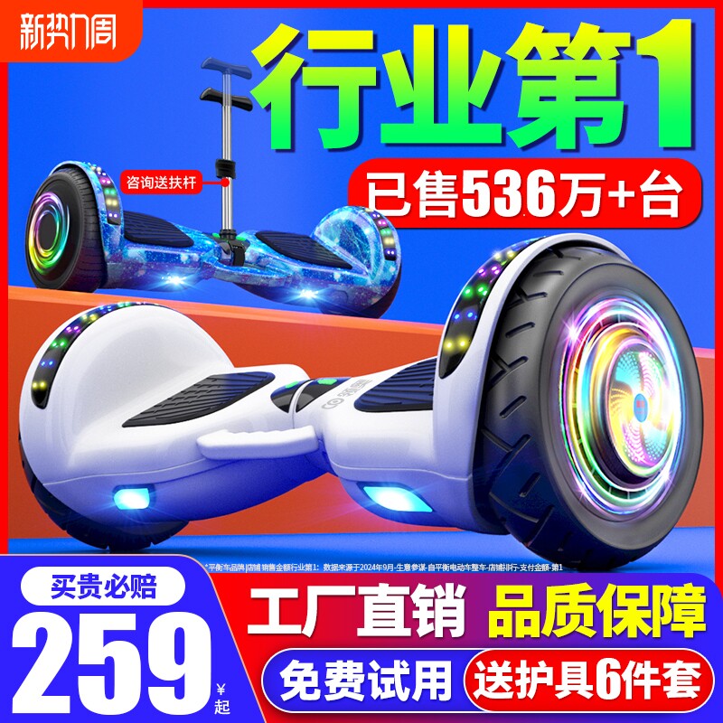 2025新款儿童智能电动自平衡车3一6一12无杆10一15平行车
