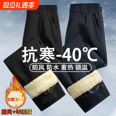棉裤男款冬季加绒加厚男士冲锋裤外穿保暖裤西裤羊羔绒裤子男速干